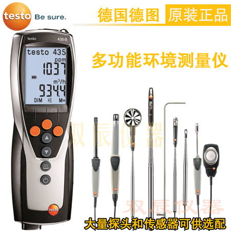 德图testo435-3多功能测量仪