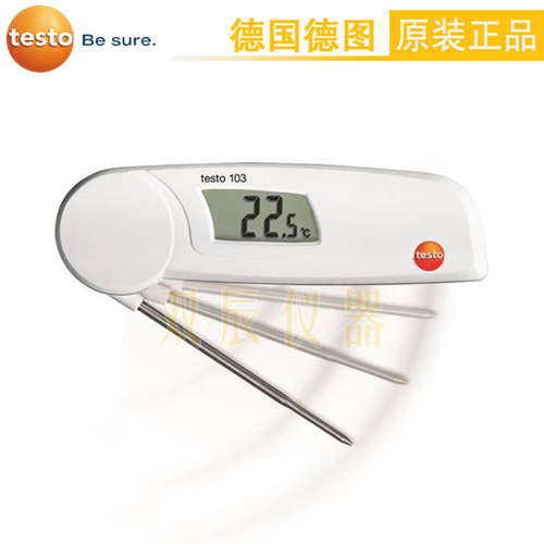 德图testo103折叠式温度计