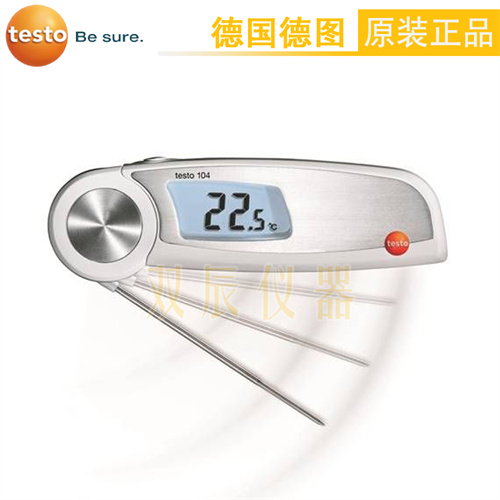 德图testo104可折叠式防水温度计